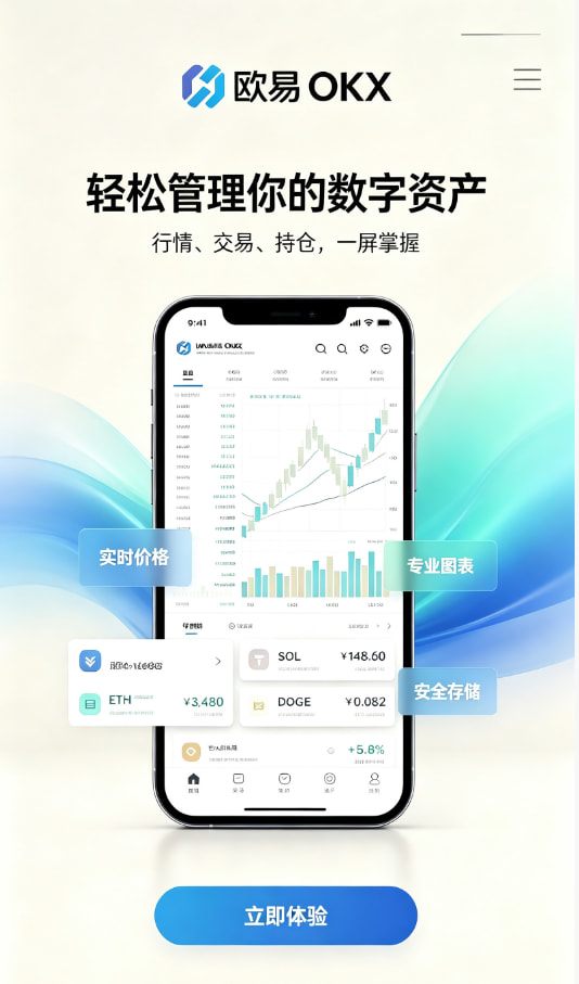 数字资产交易入门教程配图一